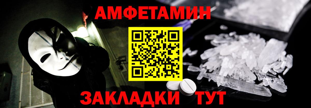 АМФЕТАМИН 98% Мелеуз
