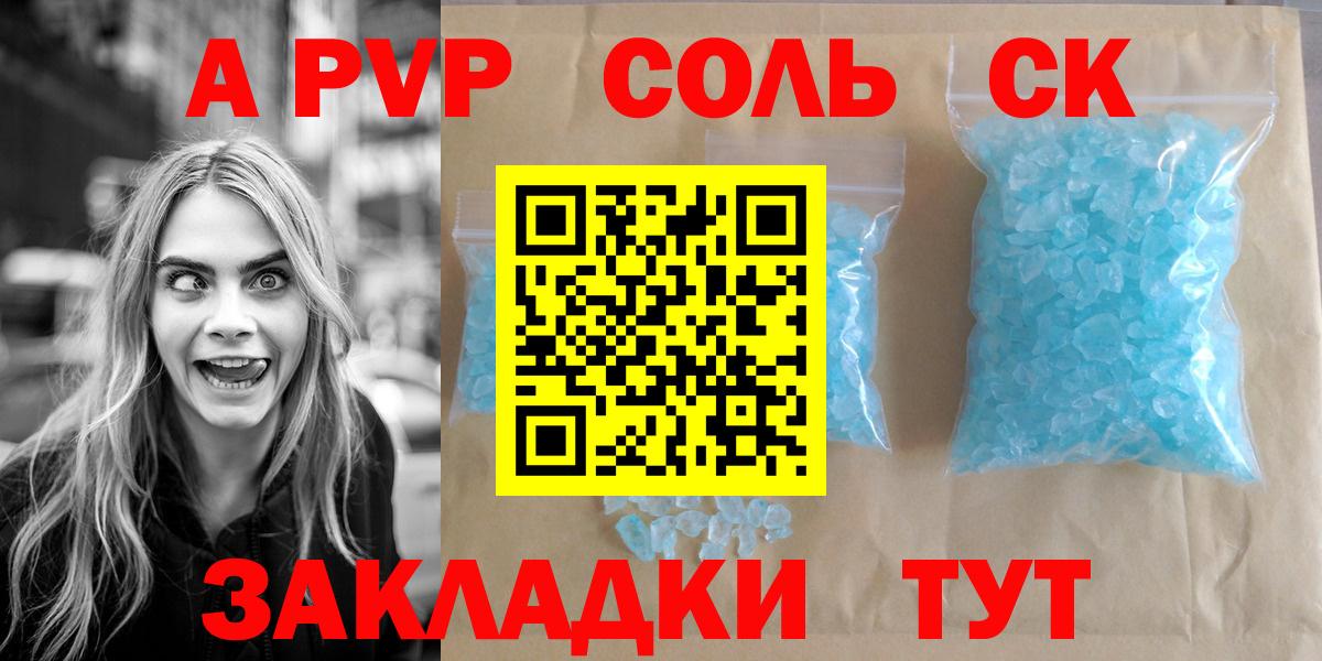 APVP мука Мелеуз