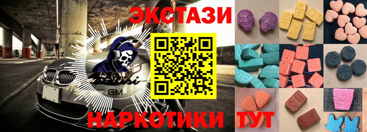 ЭКСТАЗИ  Вход с VPN  Мелеуз  Ecstasy круглые 