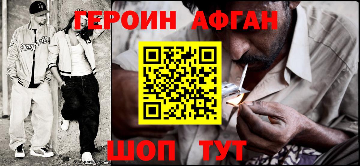 Мелеуз  Героин белый  Героин  Вход с VPN 