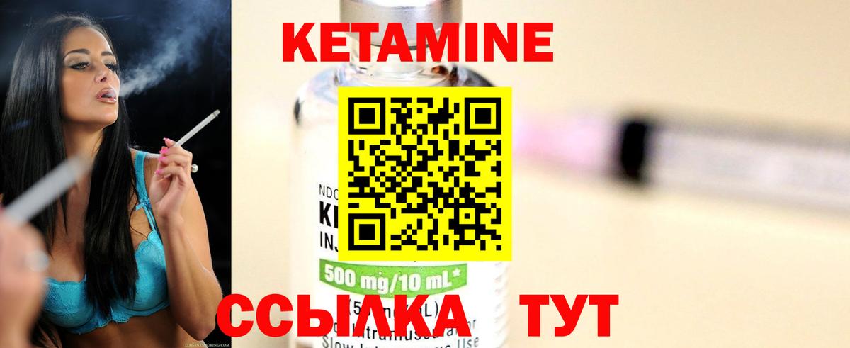 МЕГА сайт  Вход с VPN  Мелеуз  КЕТАМИН ketamine  Кетамин VHQ 