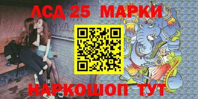 марки lsd Гусев