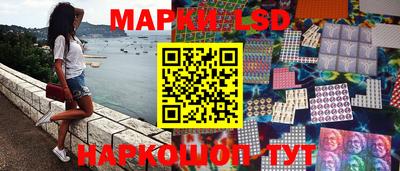 марки lsd Гусев