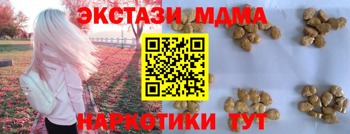 MDMA  МДМА молли  Вход с VPN  Мелеуз 