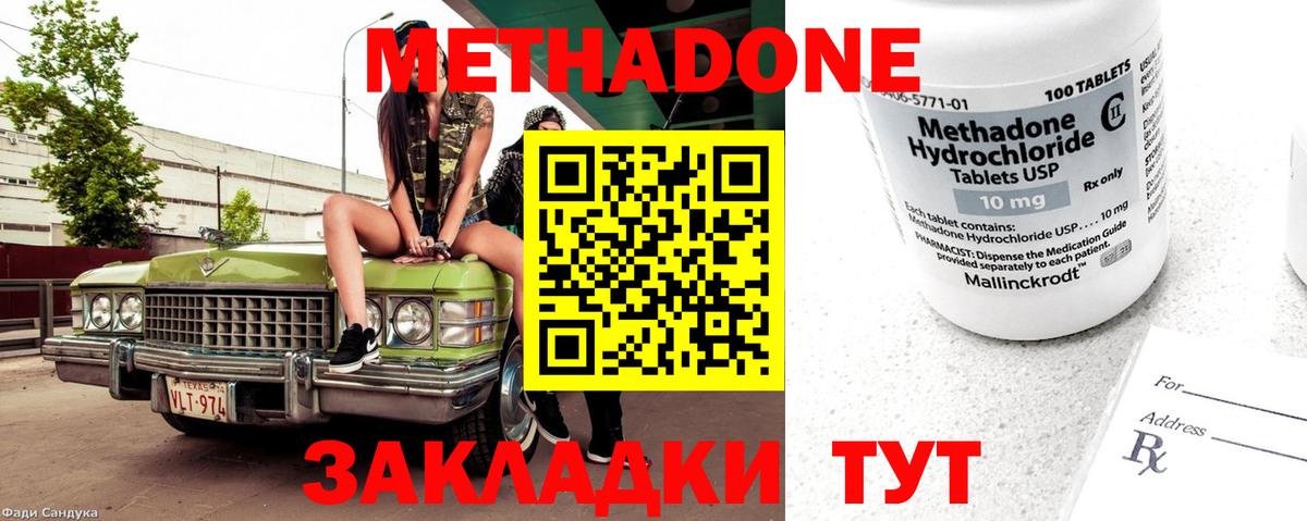 Мелеуз  Метадон мёд  МЕТАДОН мёд  Вход с VPN 