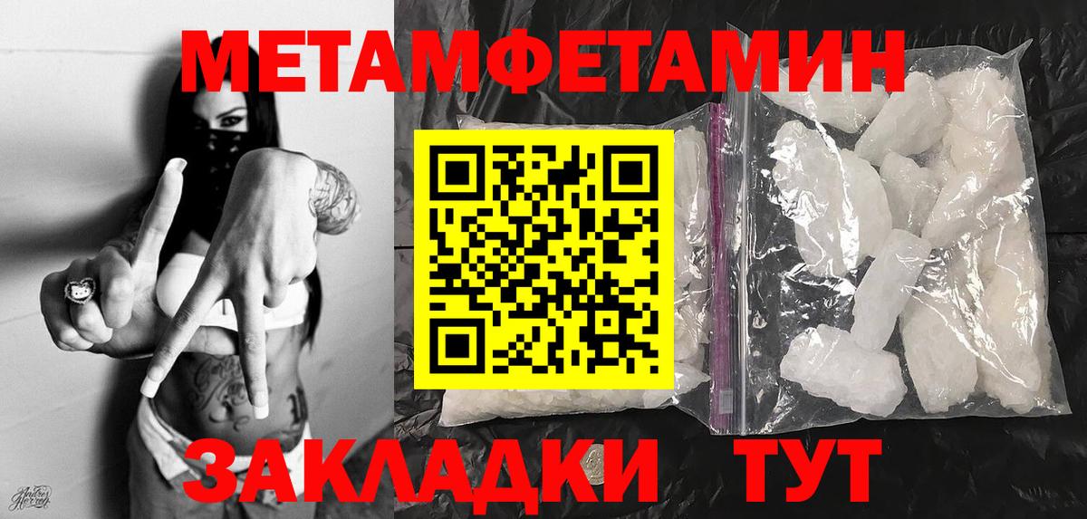 Первитин Декстрометамфетамин 99.9%  Вход с VPN  Мелеуз 