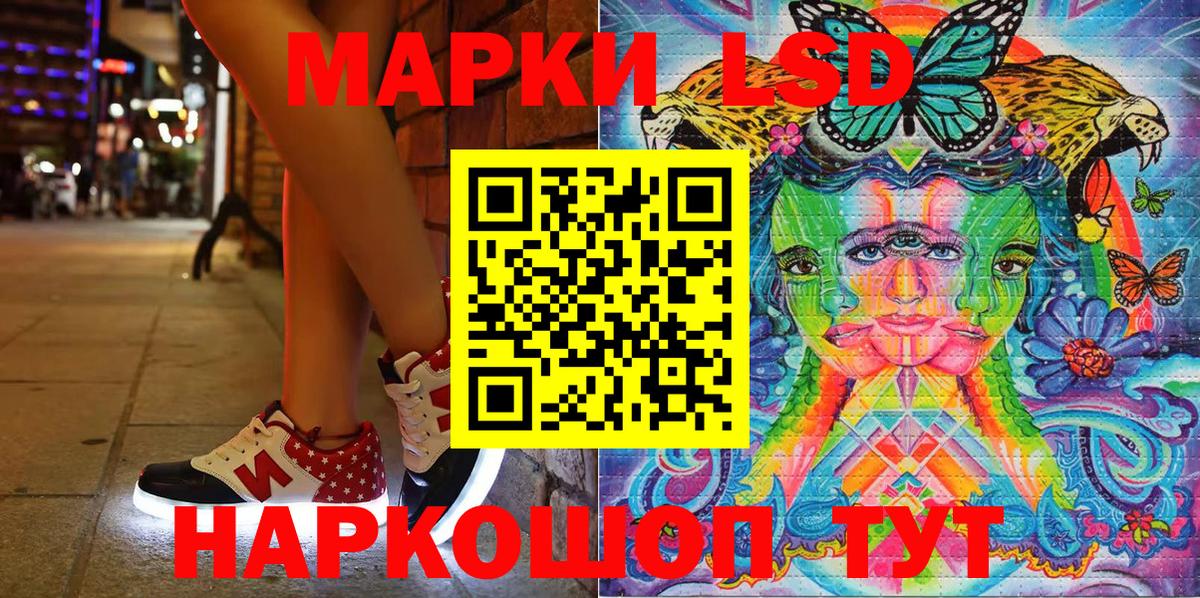 Марки 25I-NBOMe 1,5мг Мелеуз