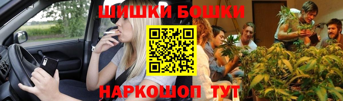 Бошки Шишки VHQ Мелеуз