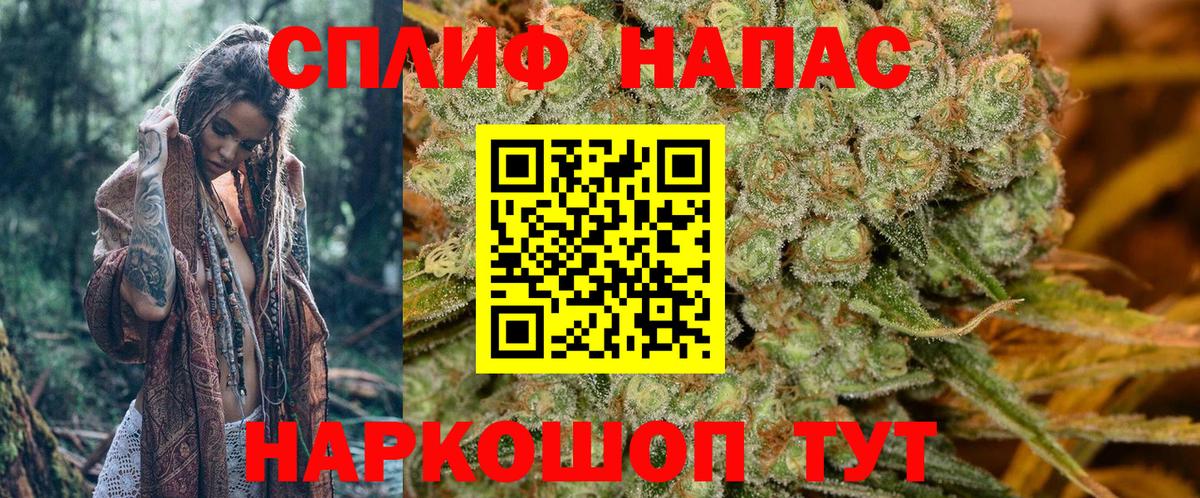 Бошки Шишки сатива  Вход с VPN  Бошки Шишки тримм  Мелеуз  МАРИХУАНА план 